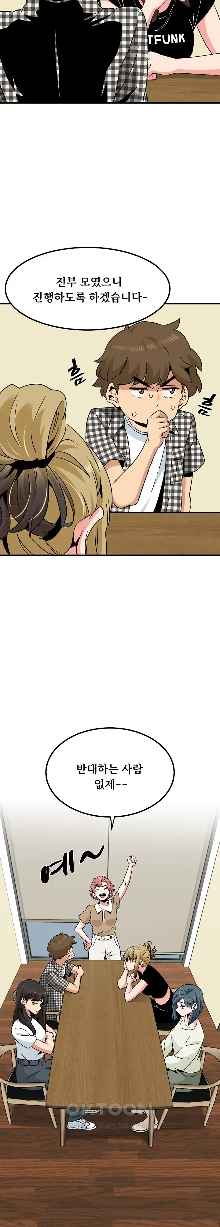 A Turning Point Raw - Chapter 37 [photo 30] - MangaPorn