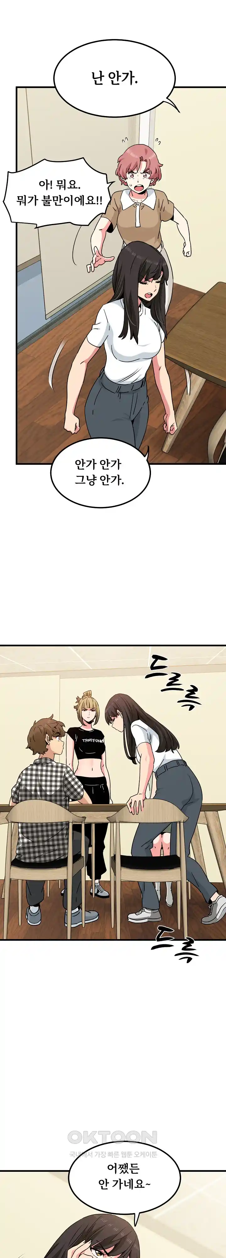 A Turning Point Raw - Chapter 38 [photo 11] - MangaPorn