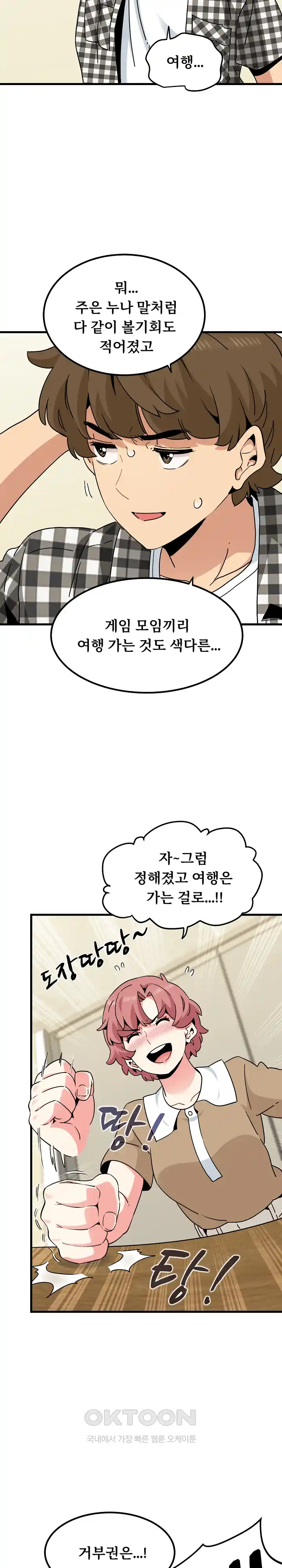 A Turning Point Raw - Chapter 38 [photo 16] - MangaPorn