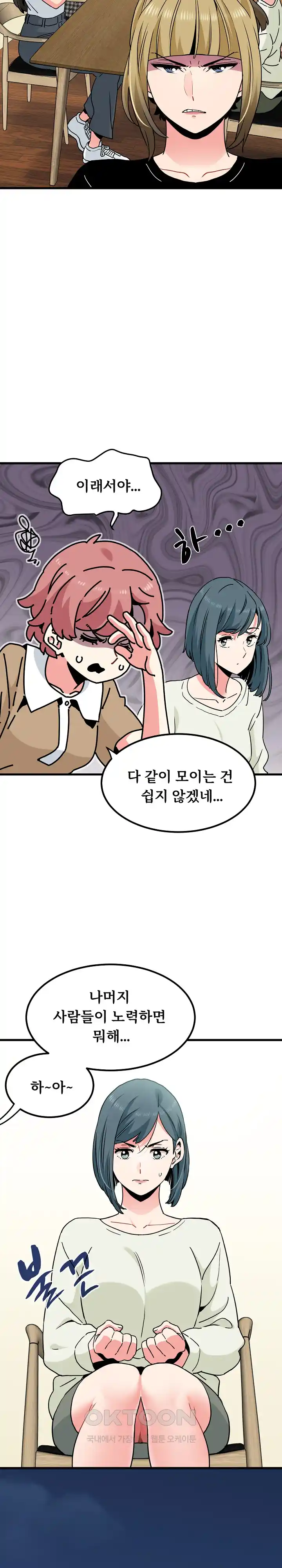 A Turning Point Raw - Chapter 38 [photo 18] - MangaPorn