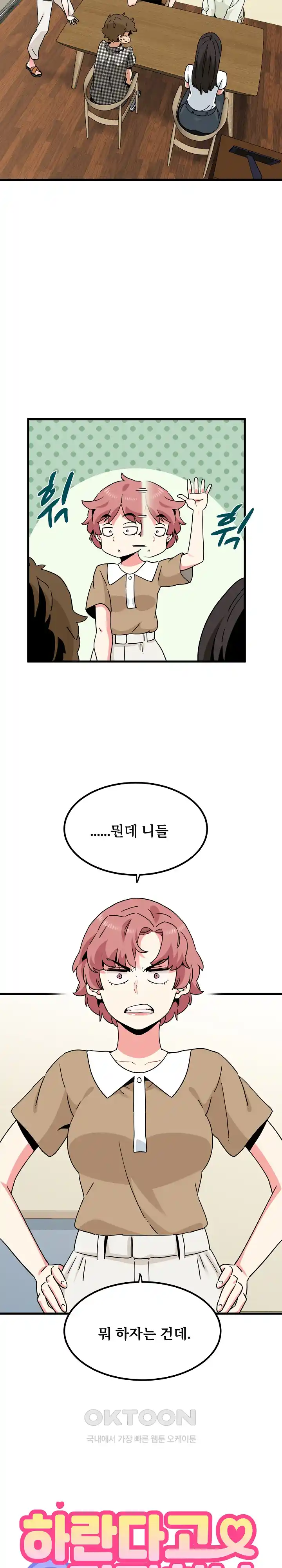 A Turning Point Raw - Chapter 38 [photo 2] - MangaPorn