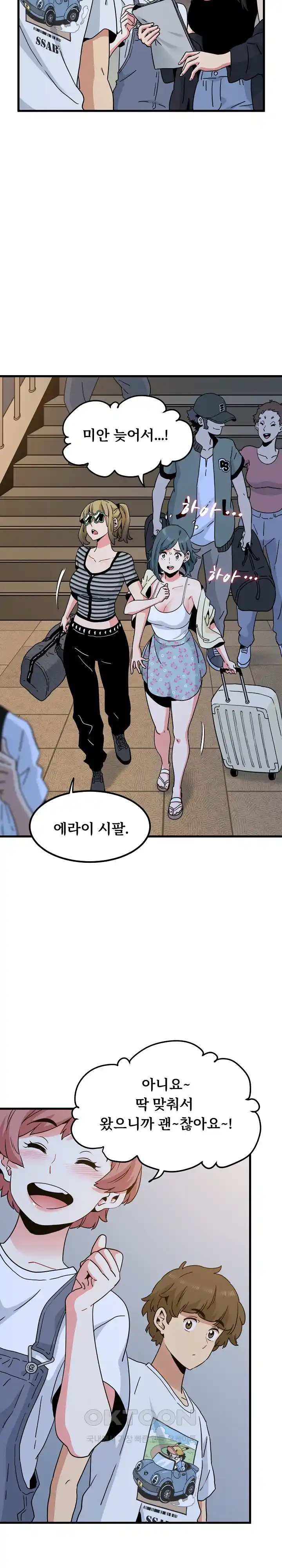 A Turning Point Raw - Chapter 38 [photo 20] - MangaPorn