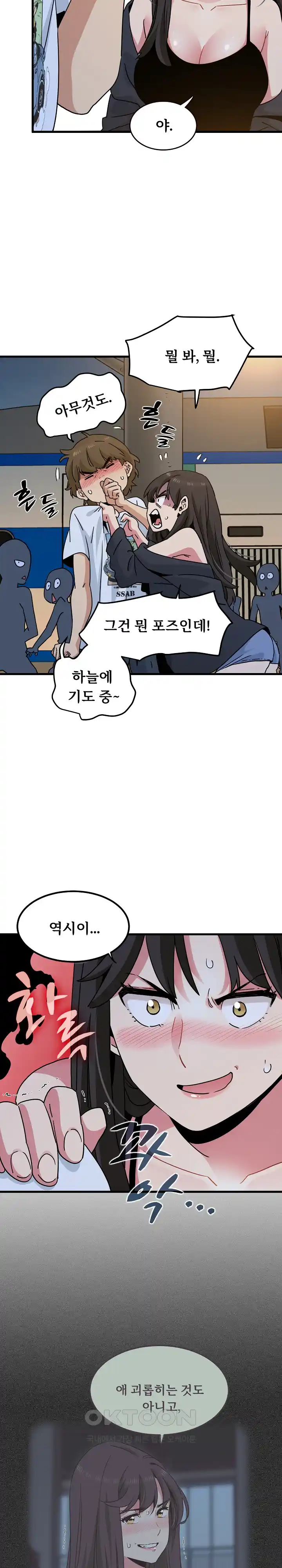 A Turning Point Raw - Chapter 38 [photo 22] - MangaPorn