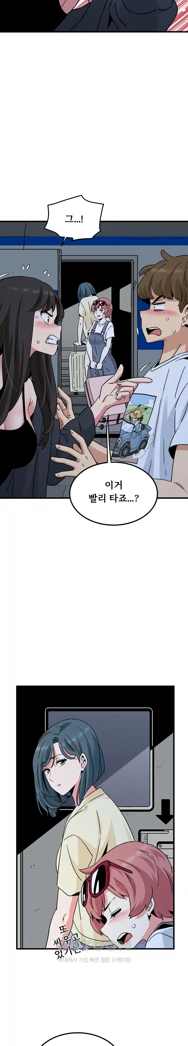 A Turning Point Raw - Chapter 38 [photo 25] - MangaPorn