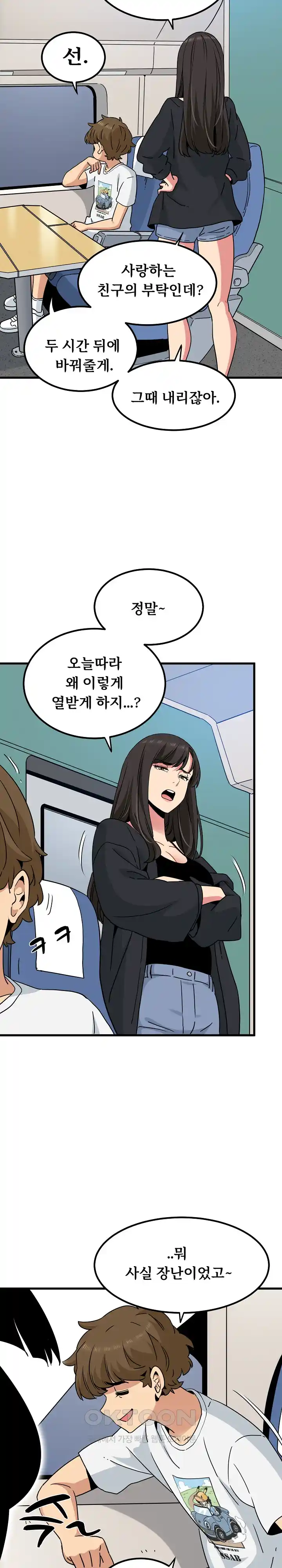 A Turning Point Raw - Chapter 38 [photo 28] - MangaPorn