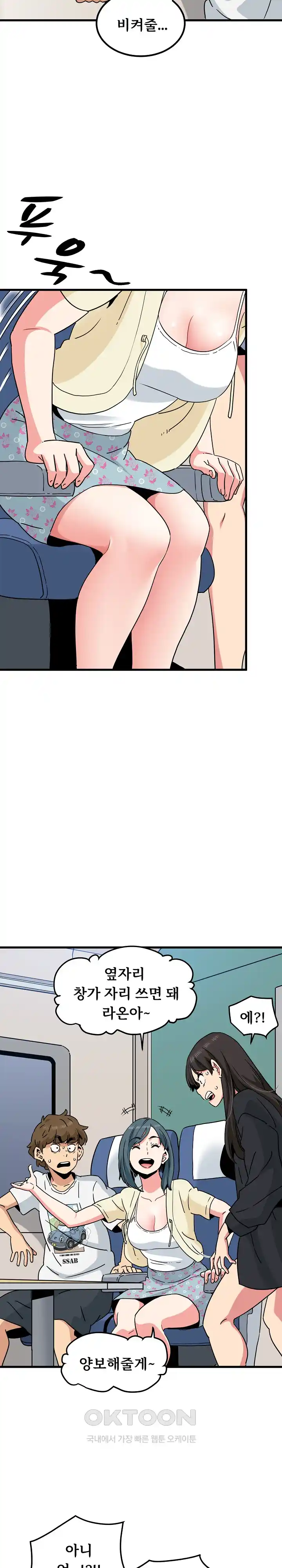 A Turning Point Raw - Chapter 38 [photo 29] - MangaPorn