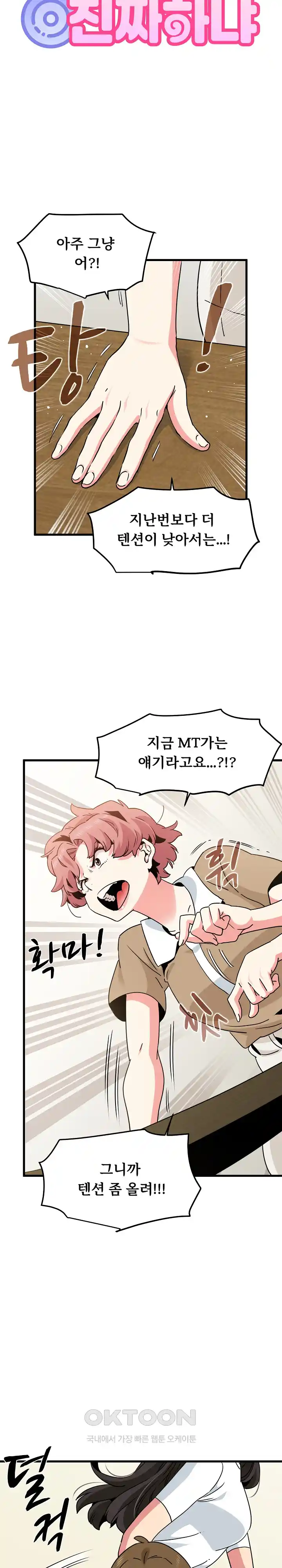 A Turning Point Raw - Chapter 38 [photo 3] - MangaPorn