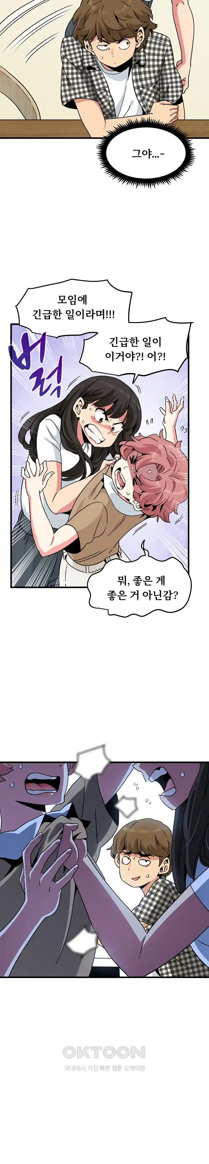 A Turning Point Raw - Chapter 38 [photo 4] - MangaPorn