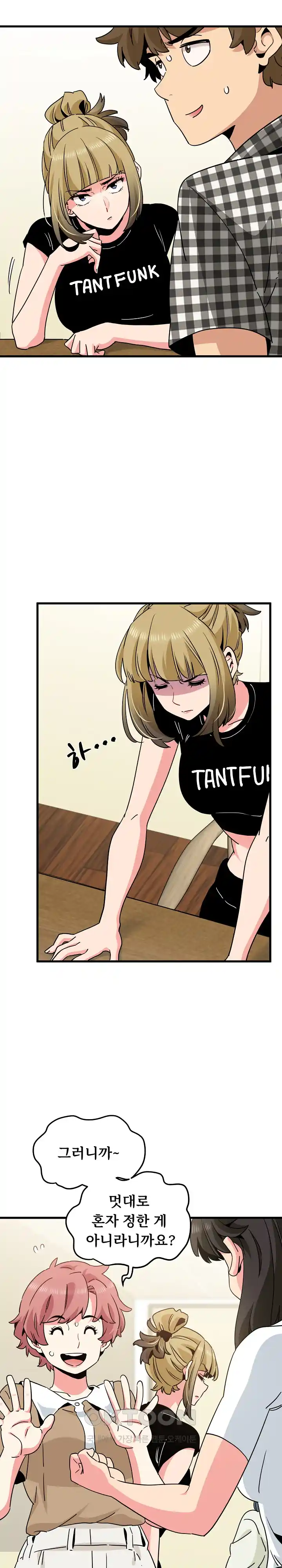 A Turning Point Raw - Chapter 38 [photo 5] - MangaPorn