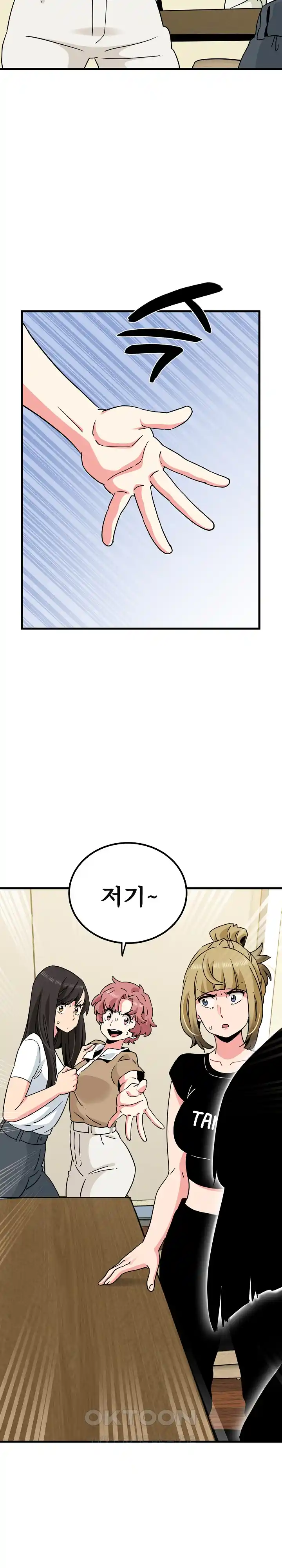 A Turning Point Raw - Chapter 38 [photo 6] - MangaPorn