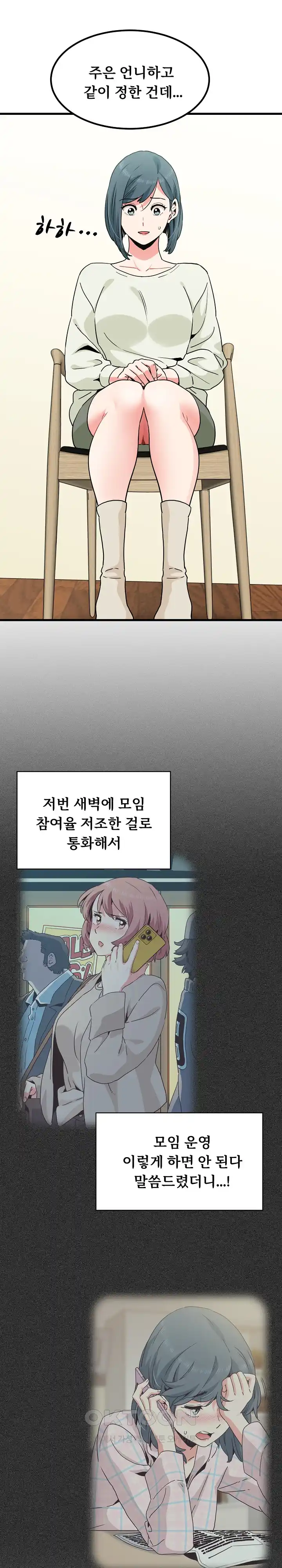 A Turning Point Raw - Chapter 38 [photo 7] - MangaPorn