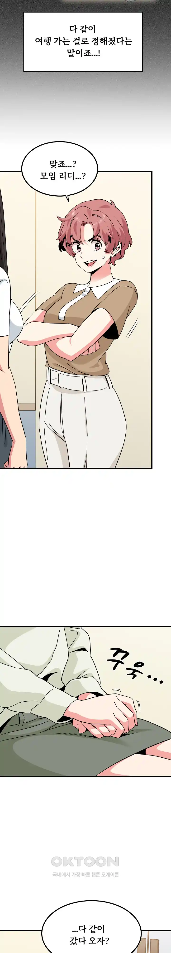 A Turning Point Raw - Chapter 38 [photo 8] - MangaPorn