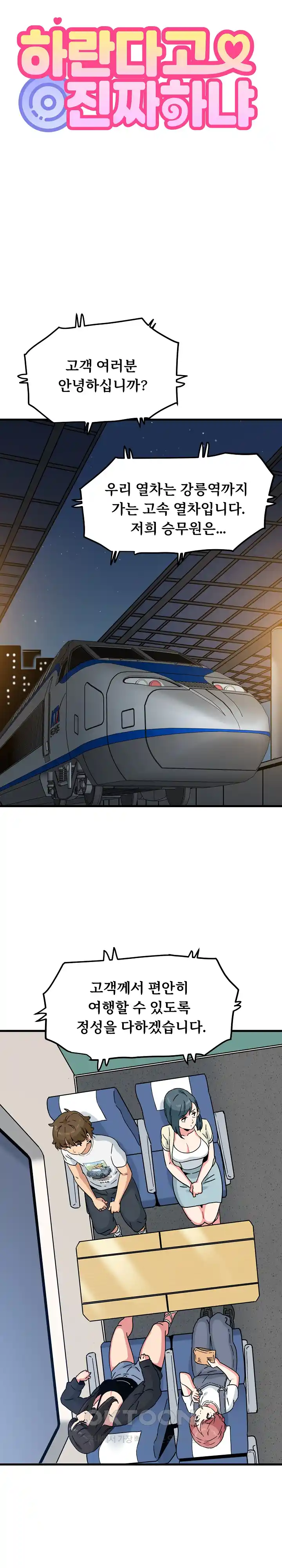 A Turning Point Raw - Chapter 39 [photo 11] - MangaPorn