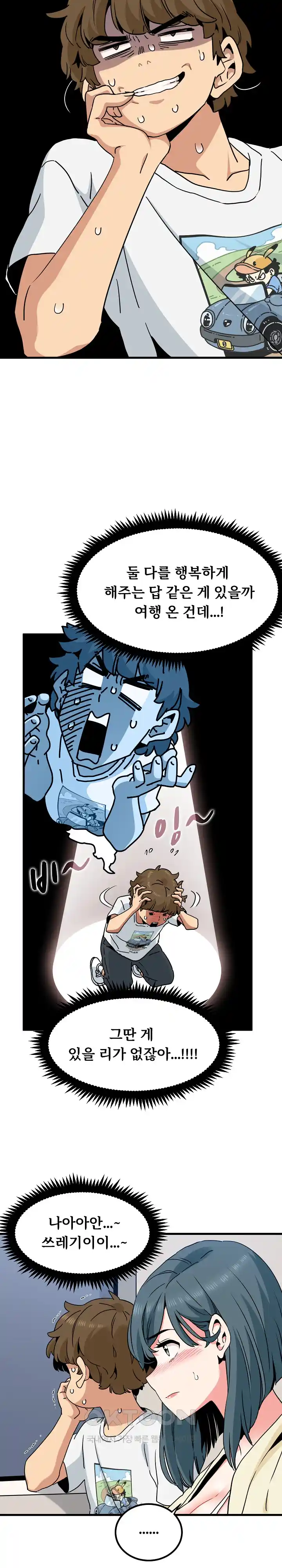 A Turning Point Raw - Chapter 39 [photo 13] - MangaPorn