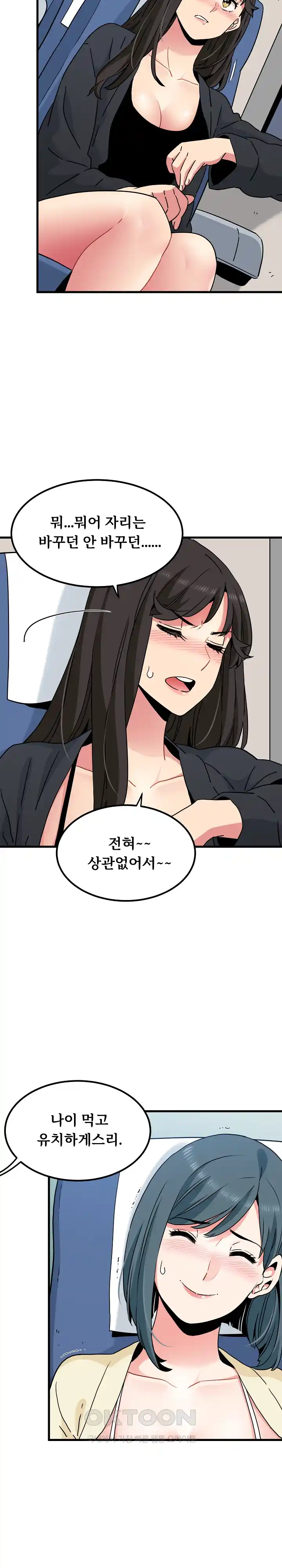 A Turning Point Raw - Chapter 39 [photo 15] - MangaPorn