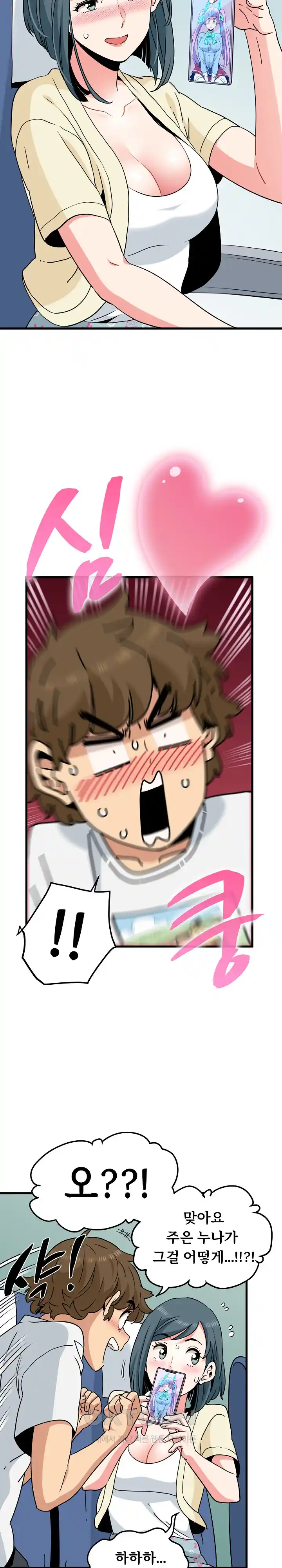 A Turning Point Raw - Chapter 39 [photo 17] - MangaPorn