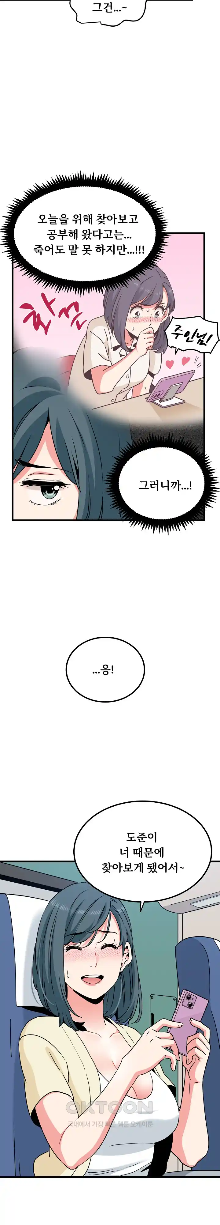 A Turning Point Raw - Chapter 39 [photo 18] - MangaPorn