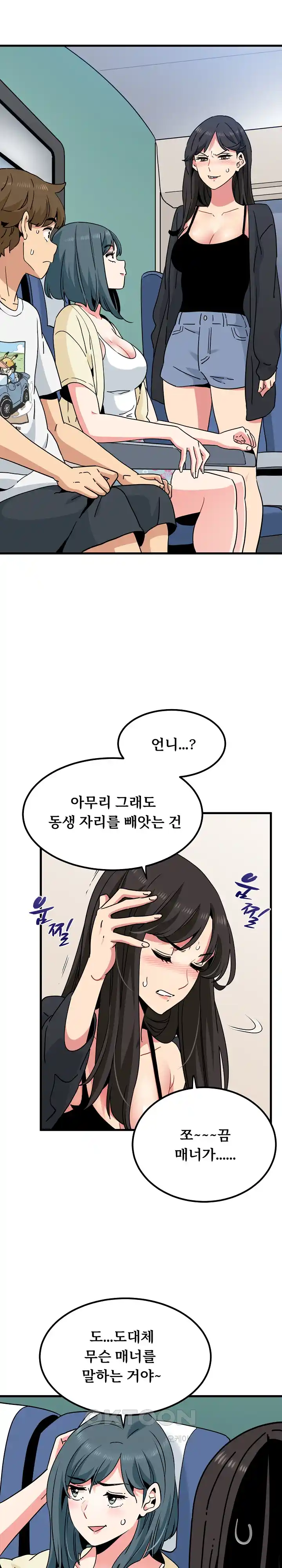 A Turning Point Raw - Chapter 39 [photo 2] - MangaPorn