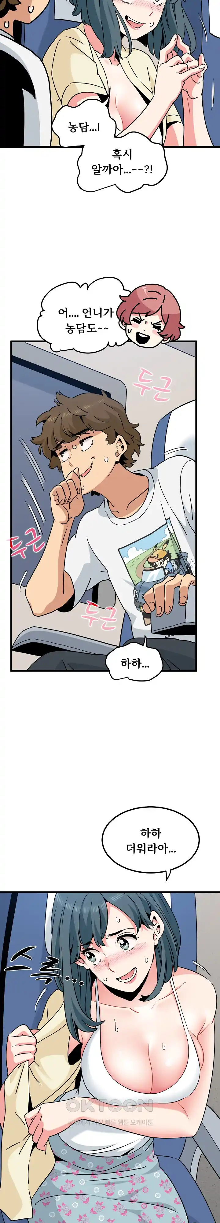 A Turning Point Raw - Chapter 39 [photo 20] - MangaPorn