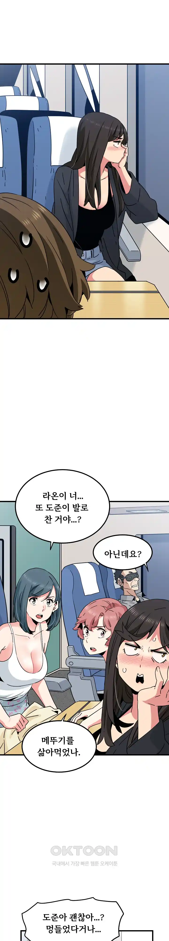 A Turning Point Raw - Chapter 39 [photo 23] - MangaPorn