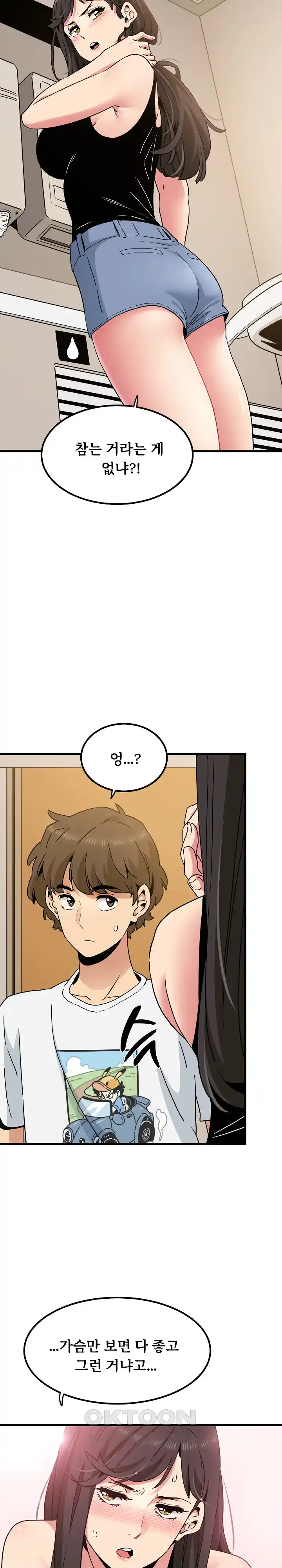 A Turning Point Raw - Chapter 39 [photo 28] - MangaPorn