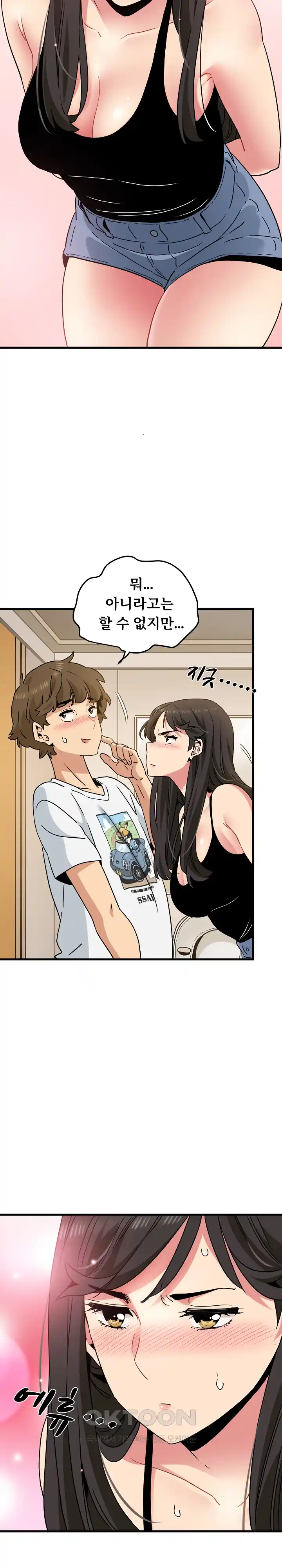 A Turning Point Raw - Chapter 39 [photo 29] - MangaPorn