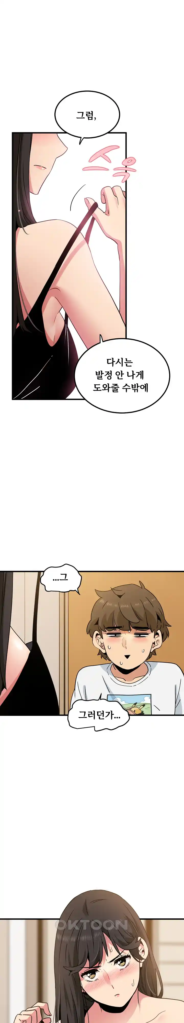 A Turning Point Raw - Chapter 39 [photo 30] - MangaPorn