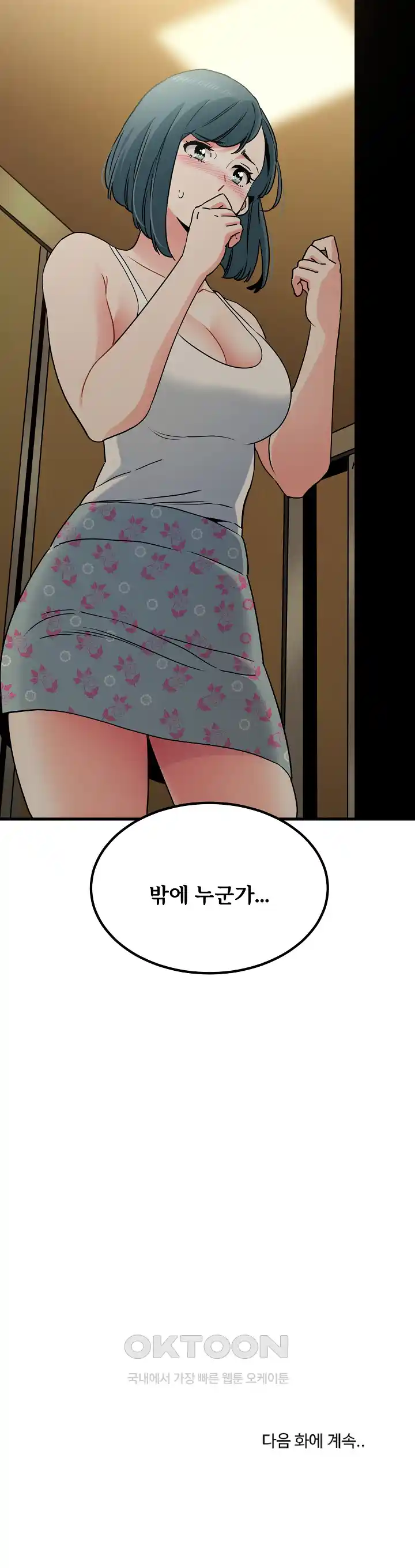 A Turning Point Raw - Chapter 39 [photo 32] - MangaPorn