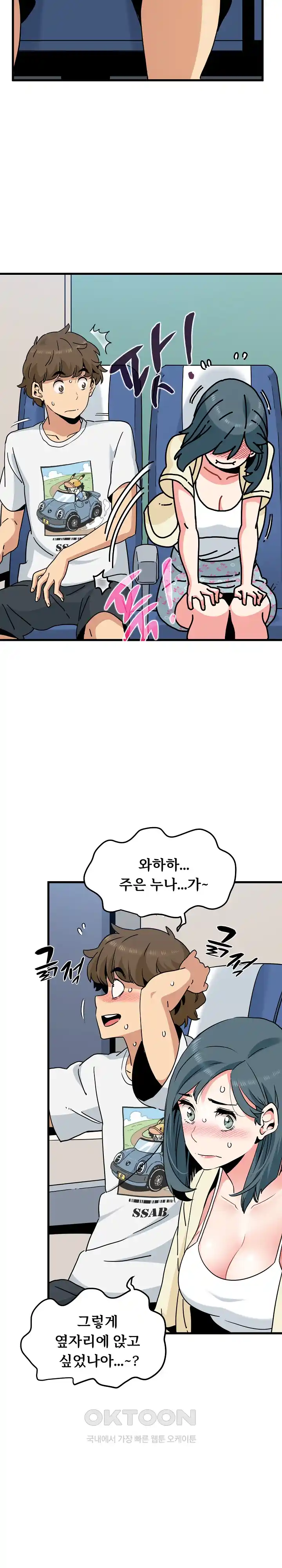 A Turning Point Raw - Chapter 39 [photo 5] - MangaPorn