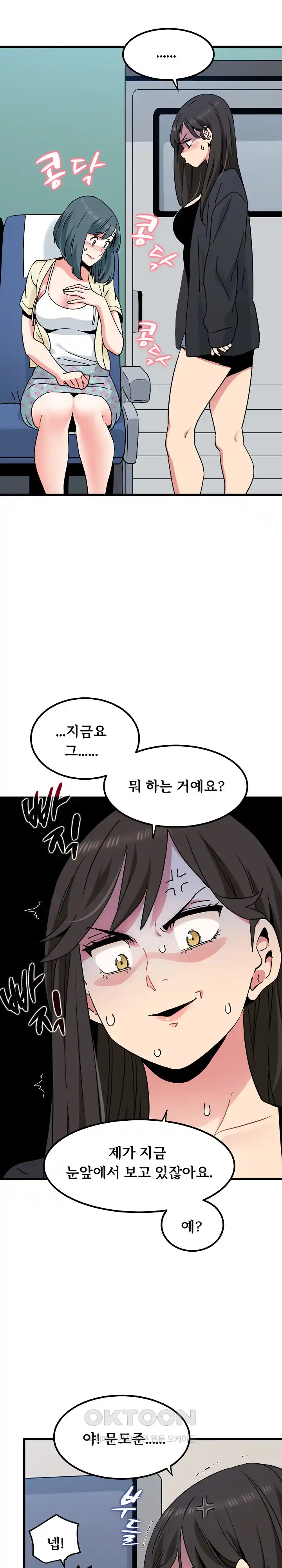 A Turning Point Raw - Chapter 39 [photo 6] - MangaPorn