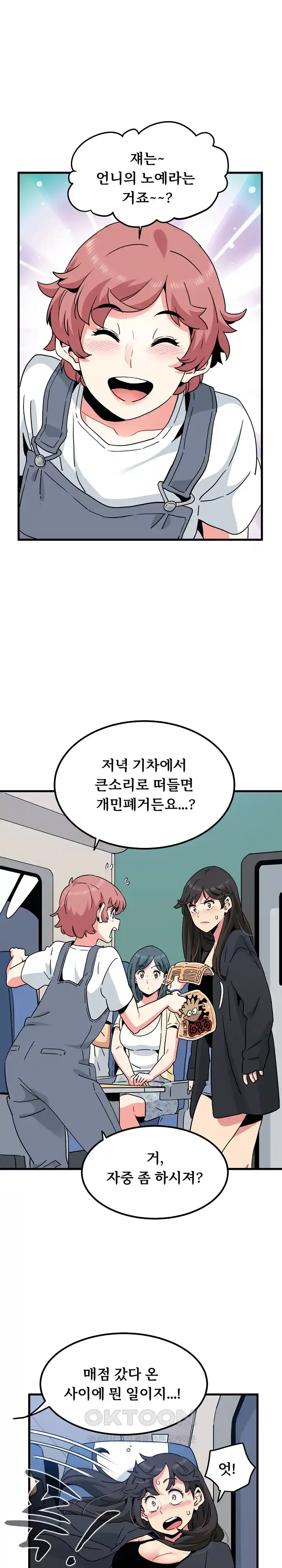 A Turning Point Raw - Chapter 39 [photo 9] - MangaPorn