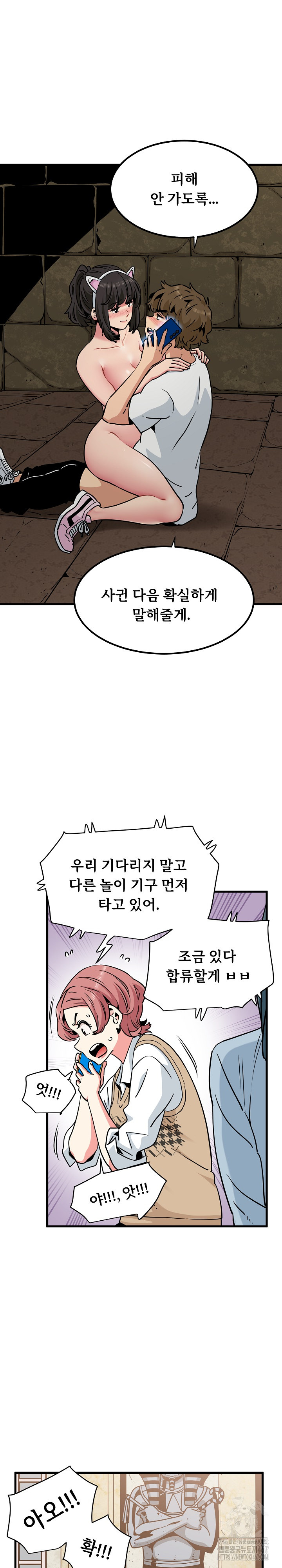 A Turning Point Raw - Chapter 80 [photo 10] - MangaPorn