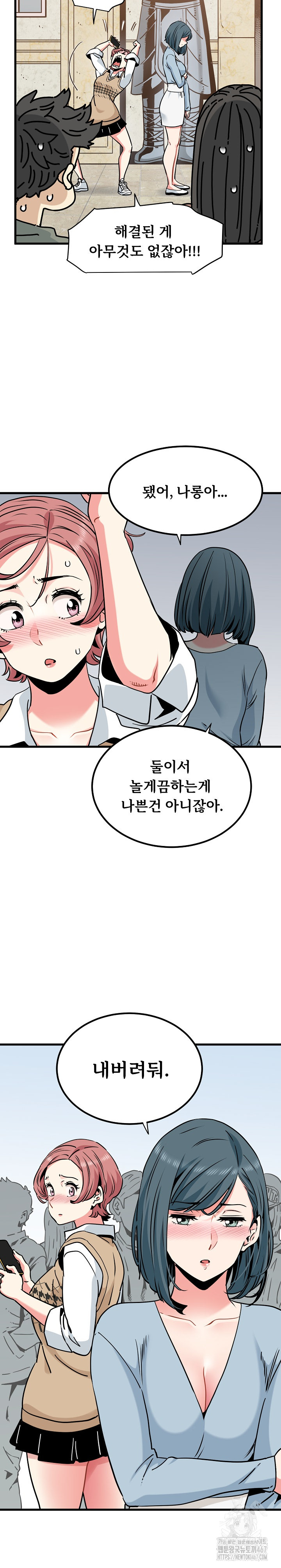 A Turning Point Raw - Chapter 80 [photo 11] - MangaPorn