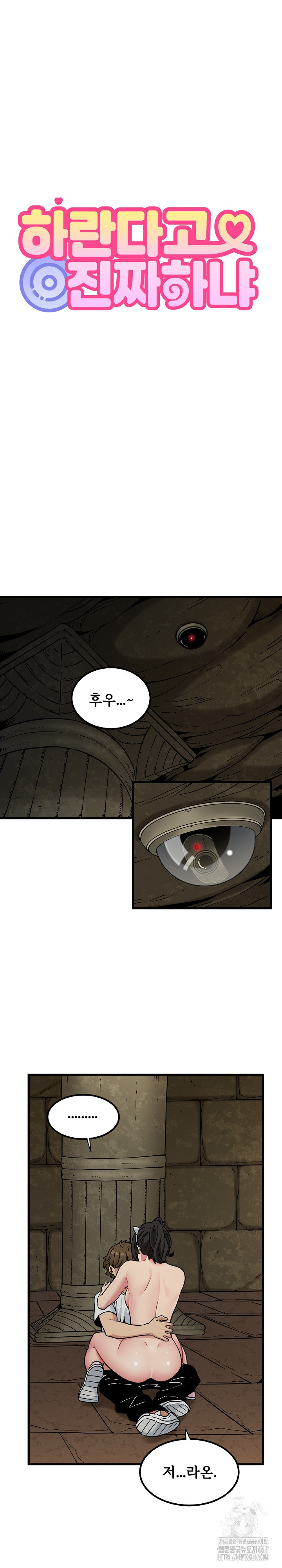 A Turning Point Raw - Chapter 80 [photo 12] - MangaPorn