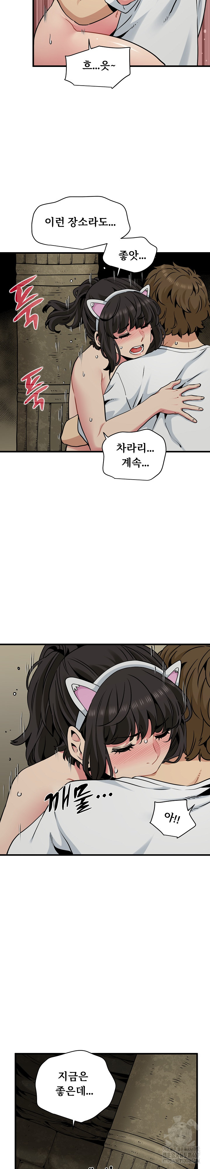 A Turning Point Raw - Chapter 80 [photo 19] - MangaPorn