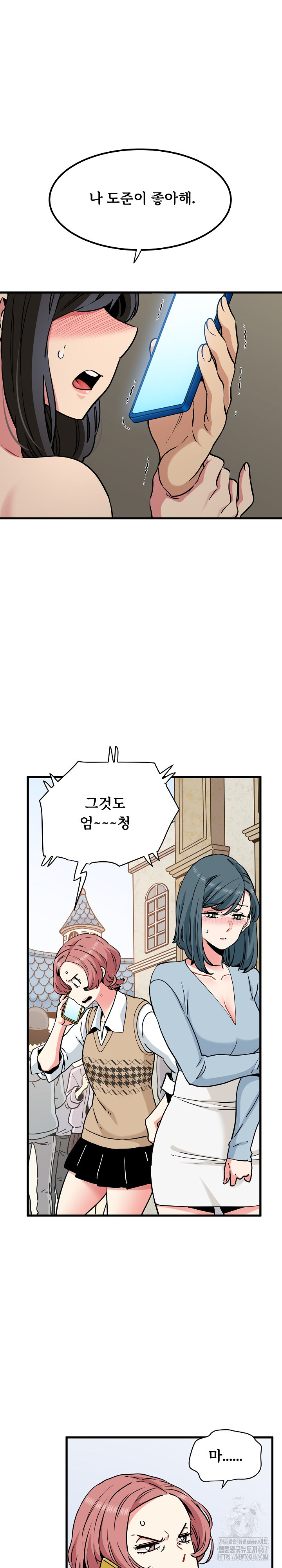 A Turning Point Raw - Chapter 80 [photo 2] - MangaPorn