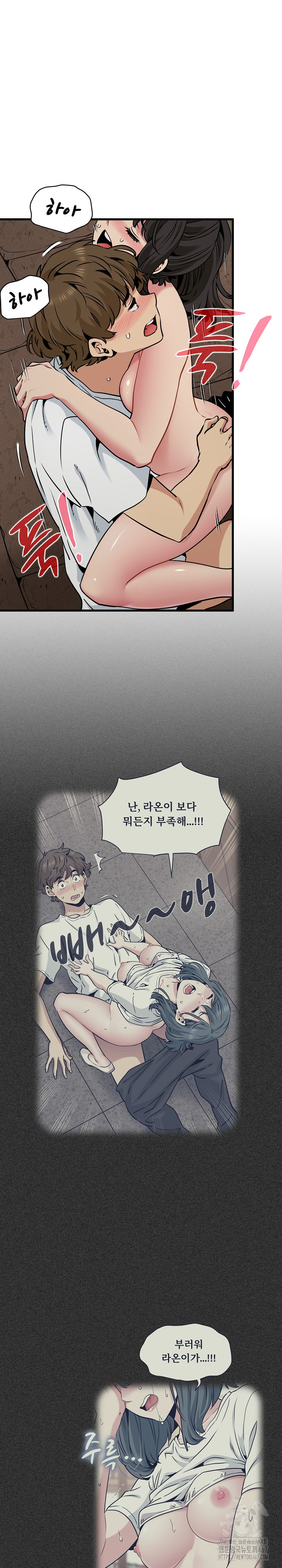 A Turning Point Raw - Chapter 80 [photo 21] - MangaPorn