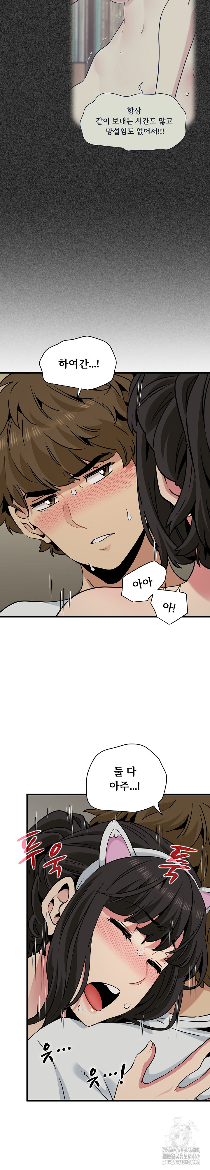 A Turning Point Raw - Chapter 80 [photo 22] - MangaPorn