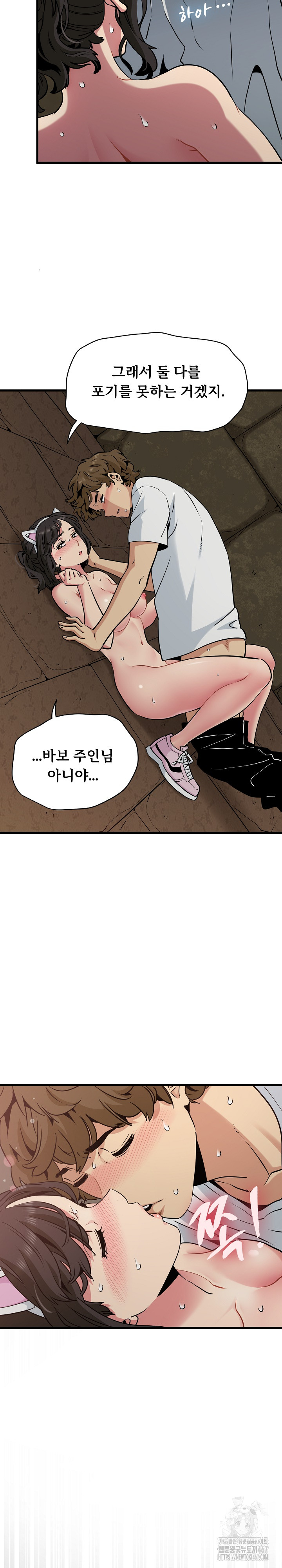 A Turning Point Raw - Chapter 80 [photo 24] - MangaPorn