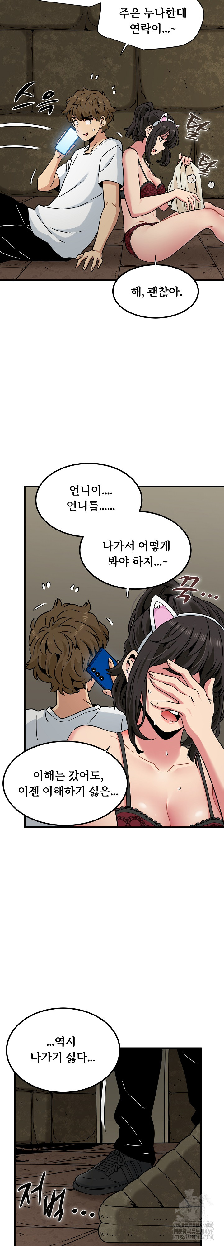 A Turning Point Raw - Chapter 80 [photo 29] - MangaPorn