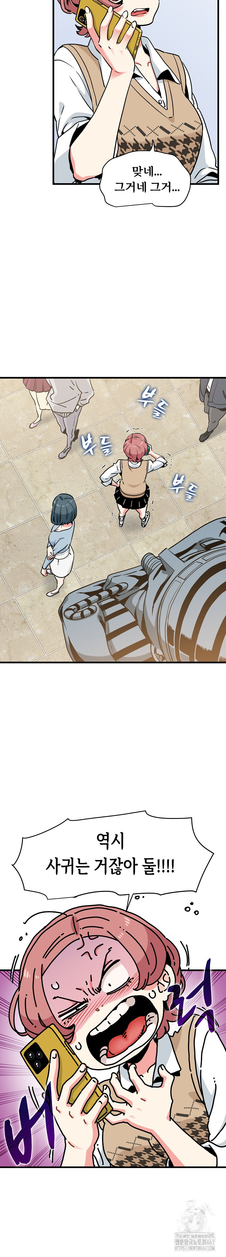 A Turning Point Raw - Chapter 80 [photo 3] - MangaPorn