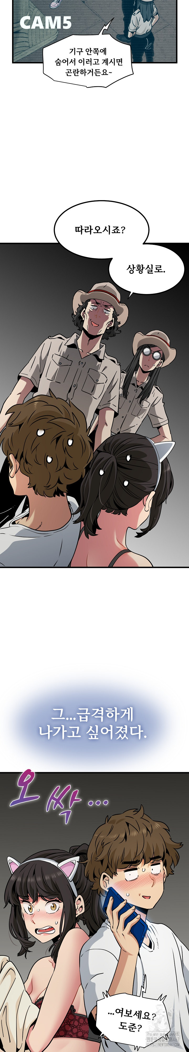 A Turning Point Raw - Chapter 80 [photo 31] - MangaPorn