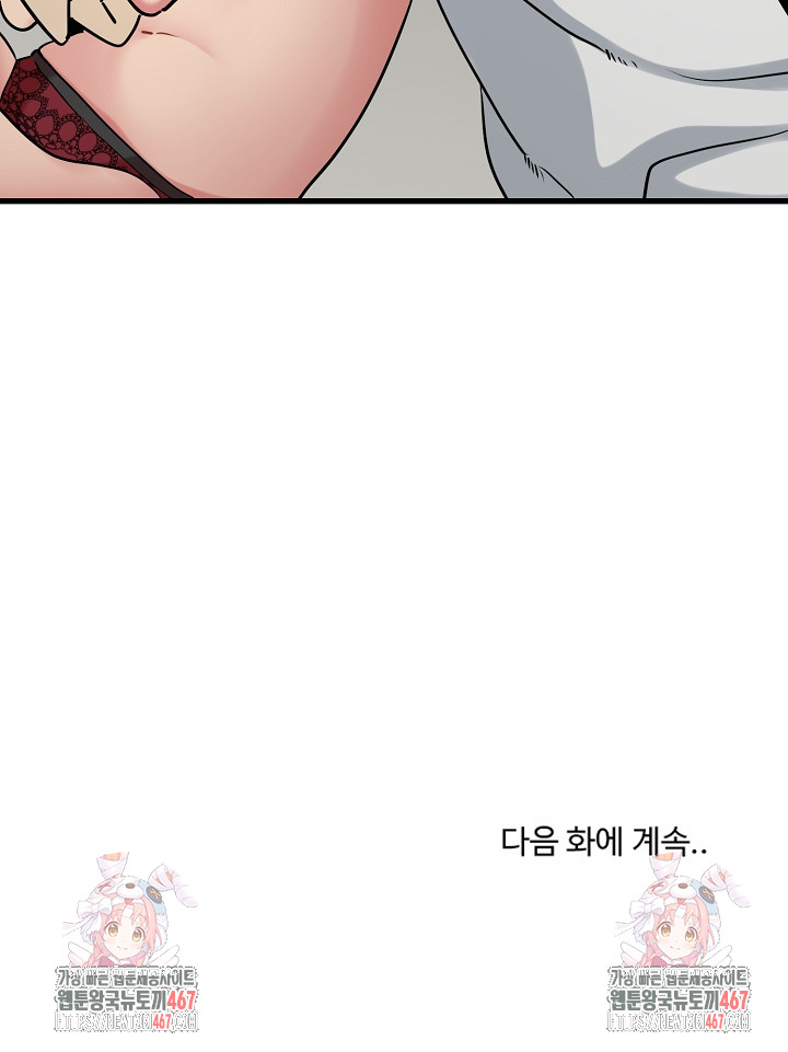 A Turning Point Raw - Chapter 80 [photo 32] - MangaPorn