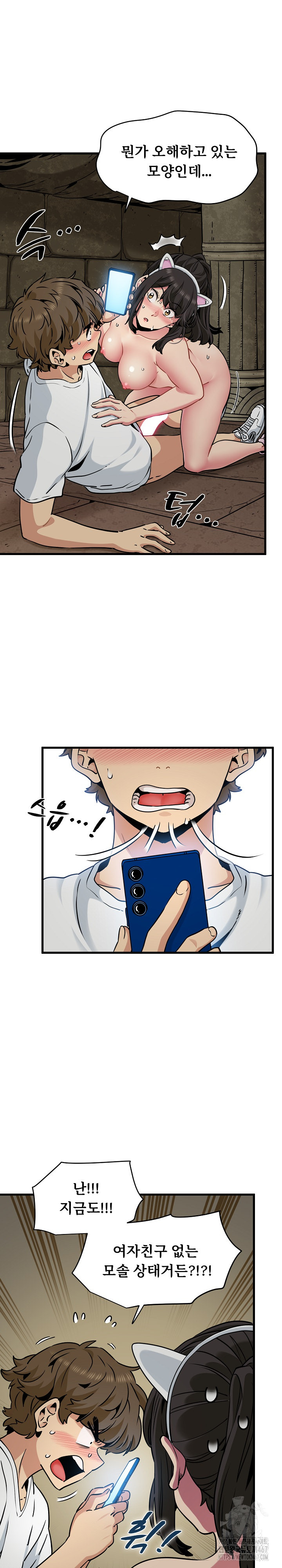 A Turning Point Raw - Chapter 80 [photo 7] - MangaPorn