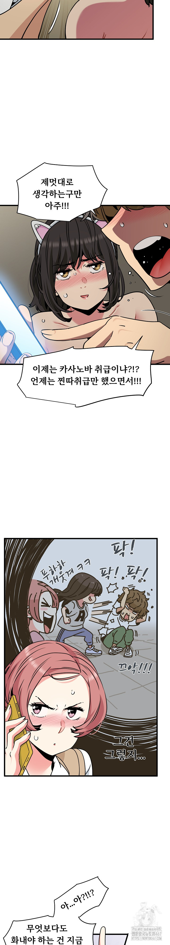 A Turning Point Raw - Chapter 80 [photo 8] - MangaPorn