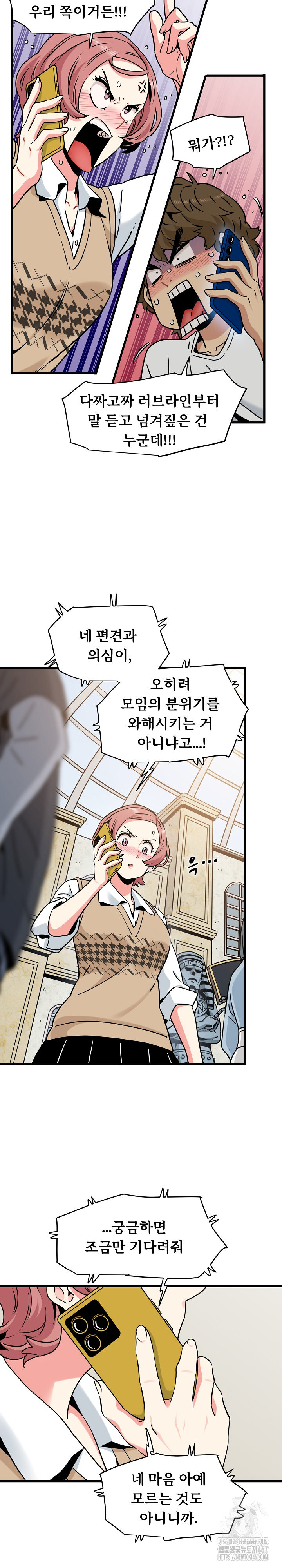 A Turning Point Raw - Chapter 80 [photo 9] - MangaPorn