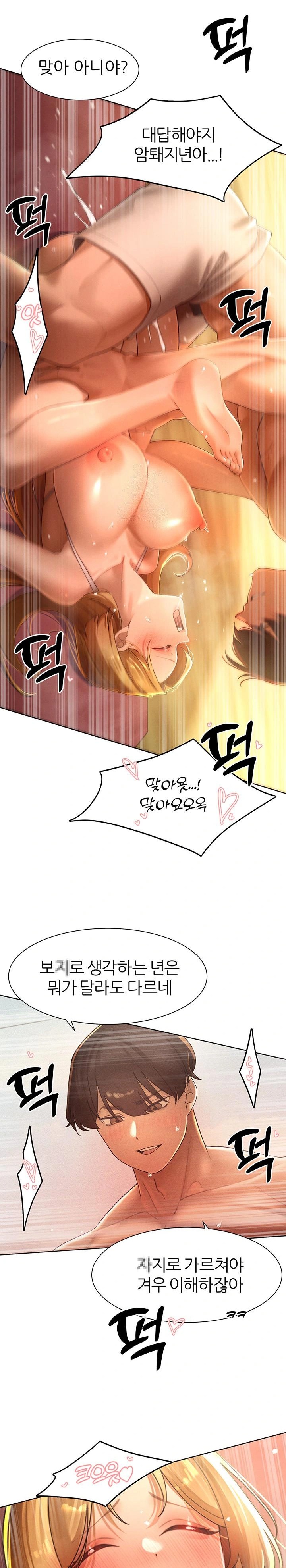 The Protagonist Gets Stronger When He Fucks the Female Hunter Raw - Chapter 33 [photo 1] - MangaPorn