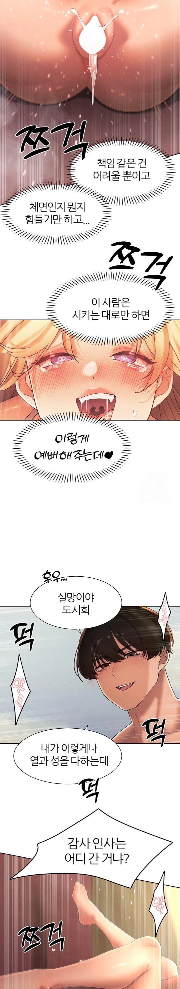 The Protagonist Gets Stronger When He Fucks the Female Hunter Raw - Chapter 33 [photo 10] - MangaPorn