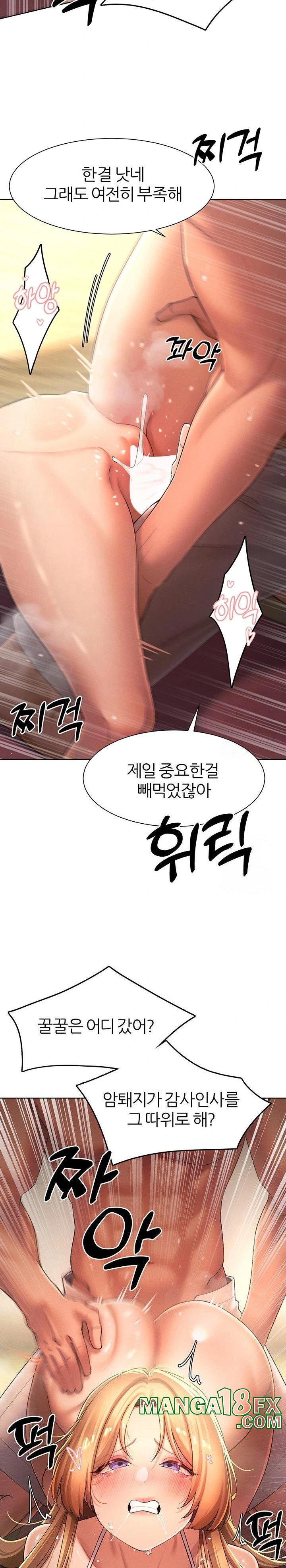 The Protagonist Gets Stronger When He Fucks the Female Hunter Raw - Chapter 33 [photo 12] - MangaPorn