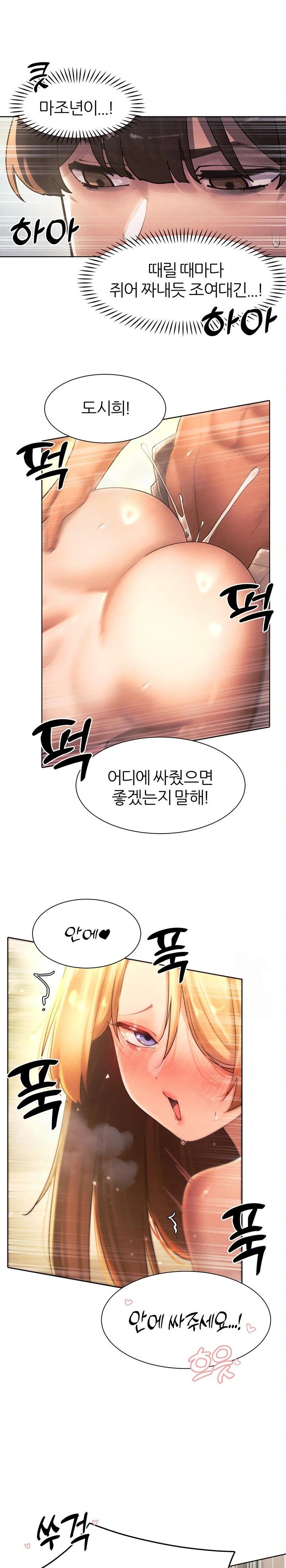 The Protagonist Gets Stronger When He Fucks the Female Hunter Raw - Chapter 33 [photo 18] - MangaPorn